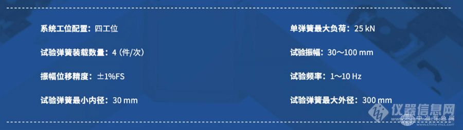 四工位弹簧疲劳试验机