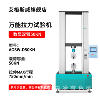 数显双臂D50KN万能材料实验机