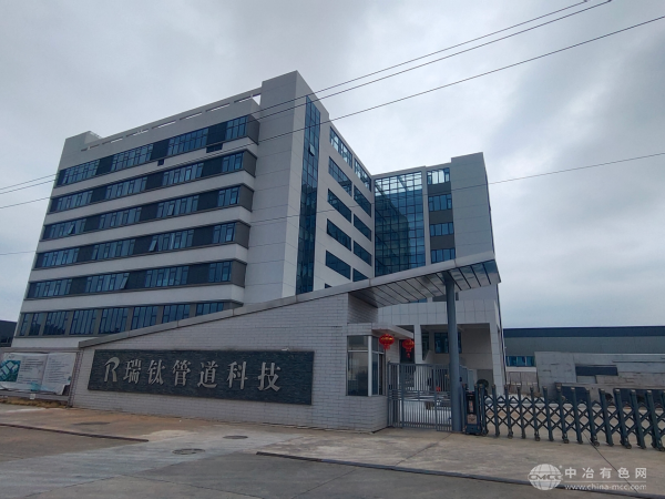 瑞钛管道科技有限公司