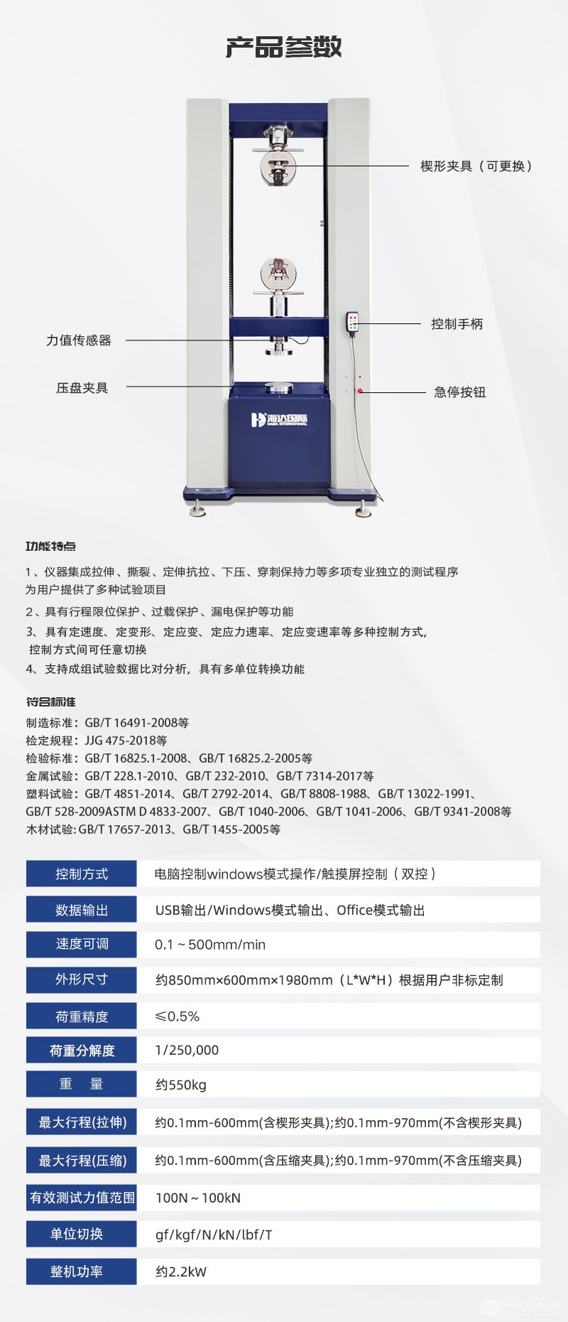 电脑伺服双柱拉力试验仪