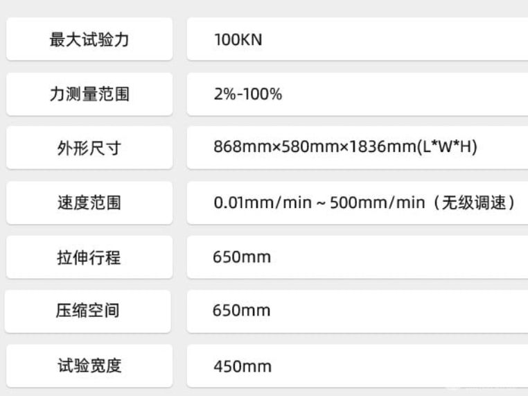 10T电脑式拉力材料试验机仪