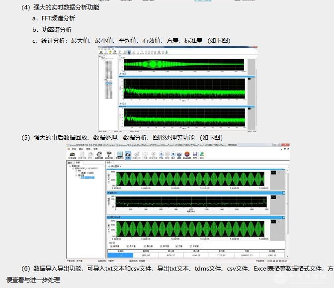 ASMC1-9动态应变仪
