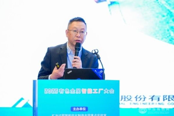 2025有色金属智能工厂大会 现场照片
