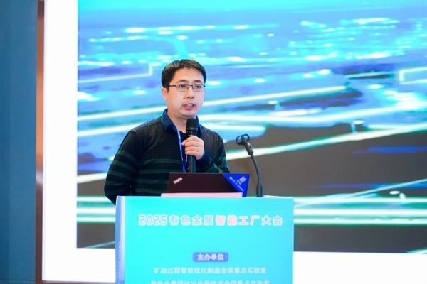 2025有色金属智能工厂大会 现场照片