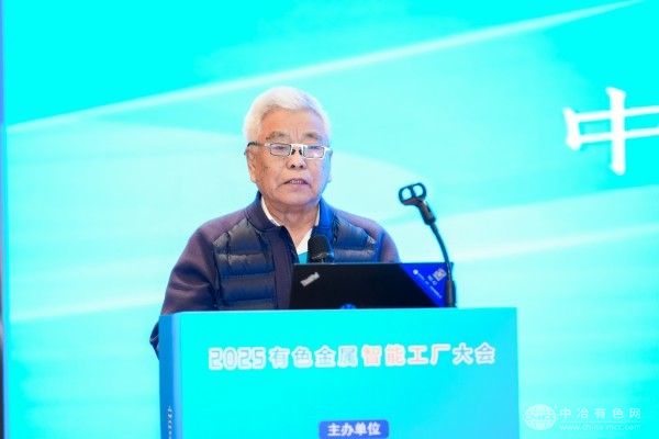 2025有色金属智能工厂大会 现场照片