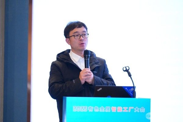 2025有色金属智能工厂大会 现场照片