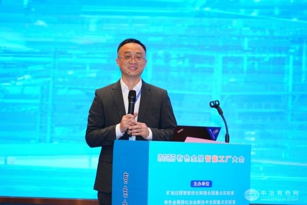 2025有色金属智能工厂大会 现场照片