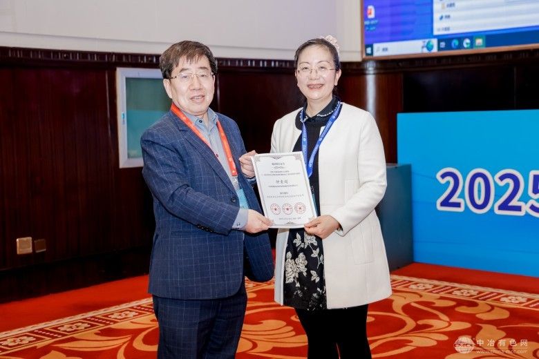 2025中国结构材料大会暨第十一届全国有色金属结构材料制备/加工及应用技术交流会 现场照片
