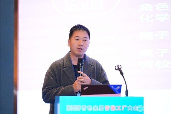2025有色金属智能工厂大会 现场照片