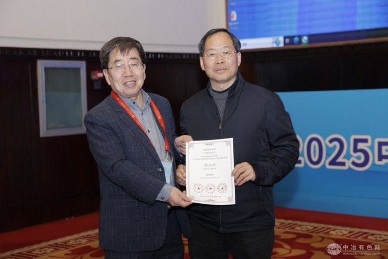 2025中国结构材料大会暨第十一届全国有色金属结构材料制备/加工及应用技术交流会 现场照片