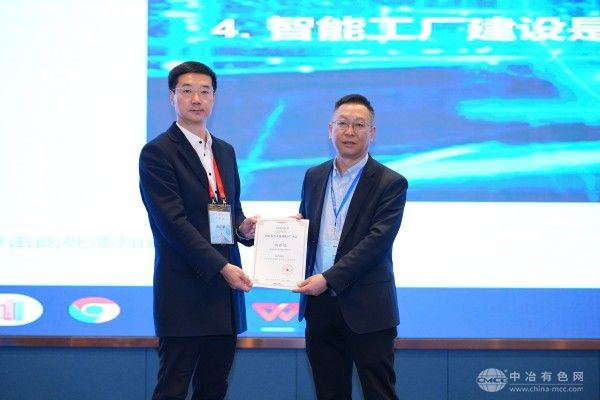 2025有色金属智能工厂大会 现场照片