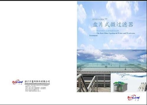 盘片式微过滤器