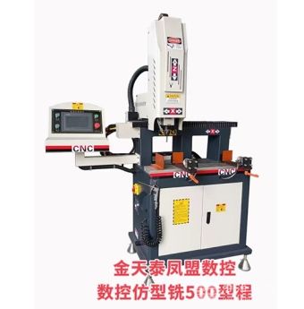 数控仿型铣