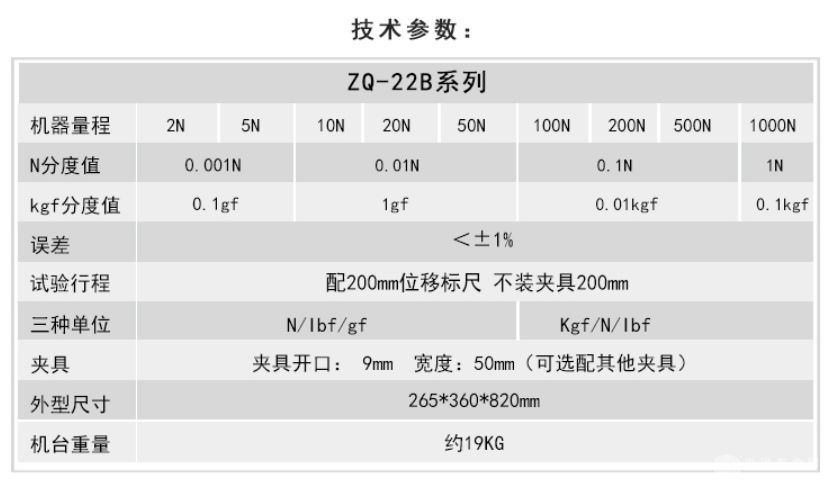 ZQ-22B加高型带标尺拉力试验机数显推拉力计100公斤/1000N