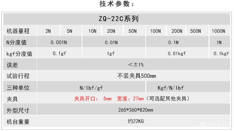 加高型拉力试验机100公斤/1000N