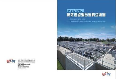 高效连续混合滤料过滤器