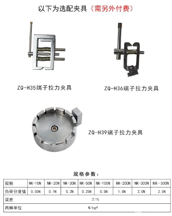 智取ZQ-50手动卧式试验机架端子线束抗拉拉拔力测试机