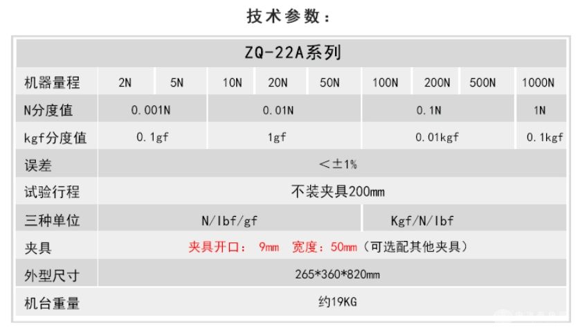 ZQ-22A手动拉力试验机数显推拉力计测力机台加高型拉压力机