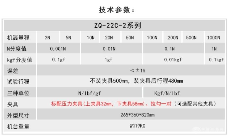 ZQ-22C-2加高型大行程拉力弹簧拉压力试验机