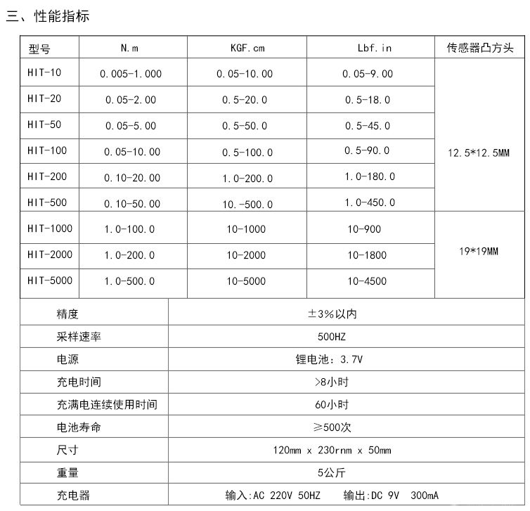 智取一代HIT-5000分体式扭力测试仪电批板手风批扭力计扭矩校准仪