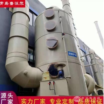 PP喷淋塔废气处理设备