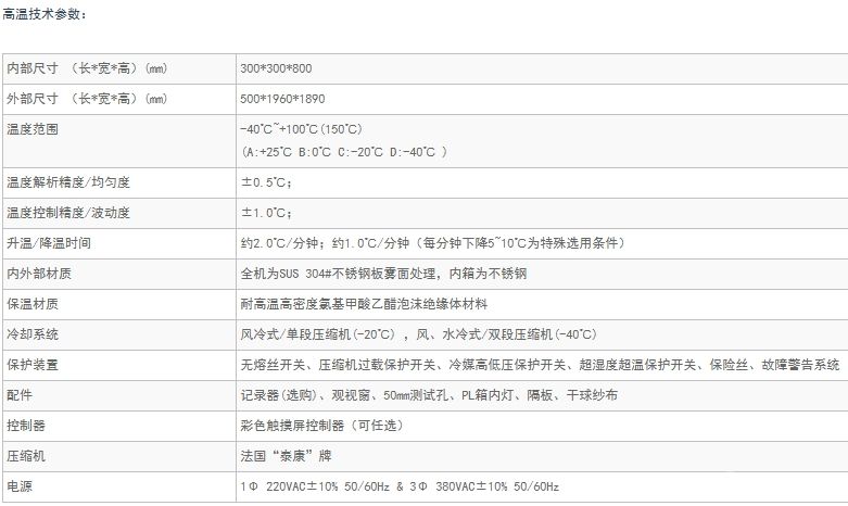 电脑式高低温拉力试验机HZ-1003C