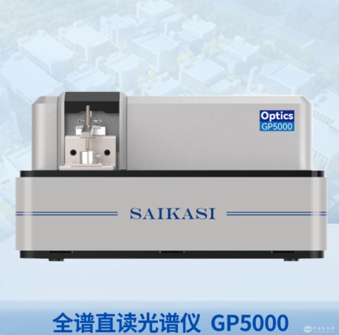 赛卡司