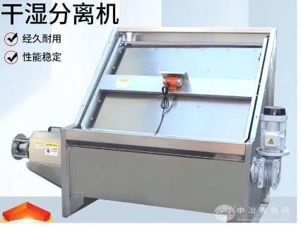 干湿分离污水处理设备