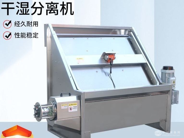 斜筛式固液分离机