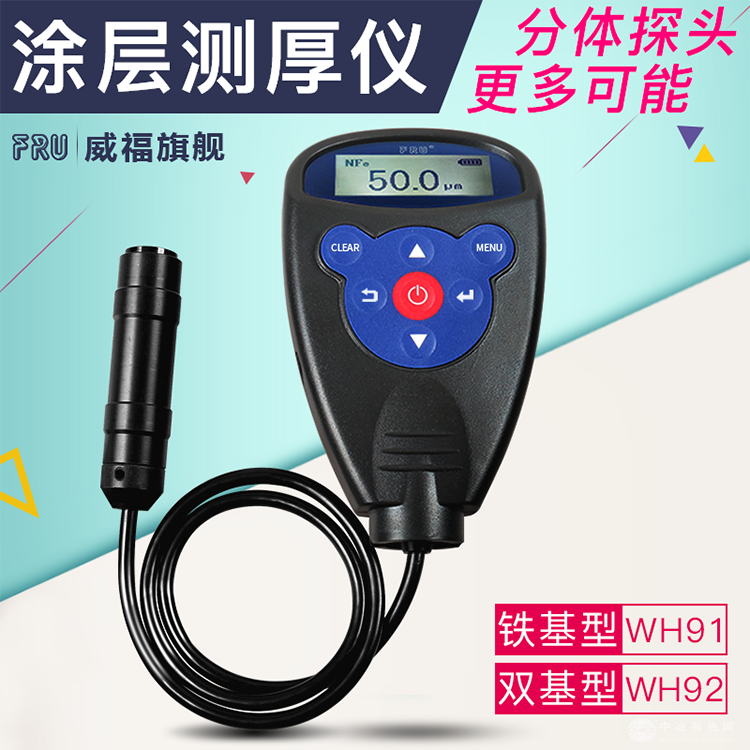 威福光电