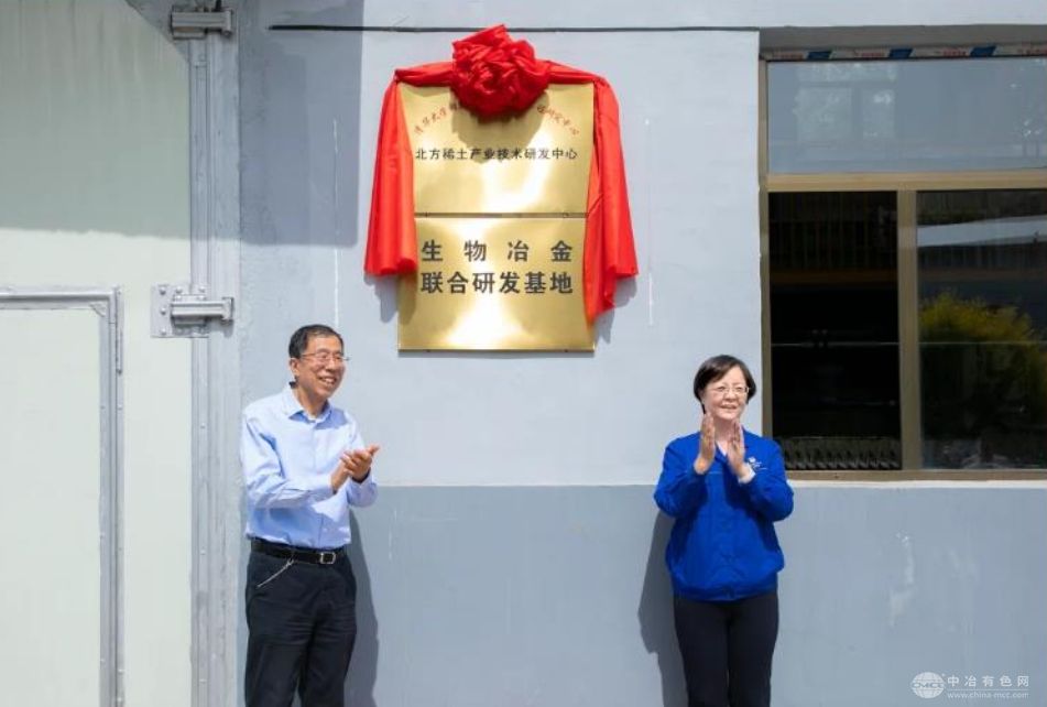 清华大学与北方稀土共建稀土生物冶金基地