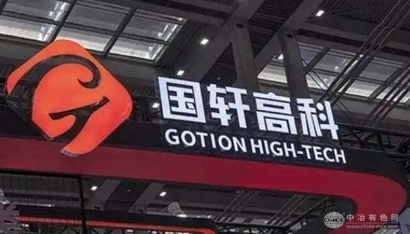 国轩高科储能领域再传捷报  斩获超3GWh意向订单