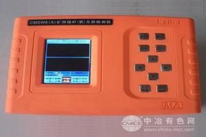 矿用锚杆（索）无损检测仪