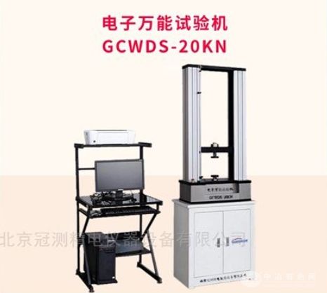 微机控制电子万能测试机