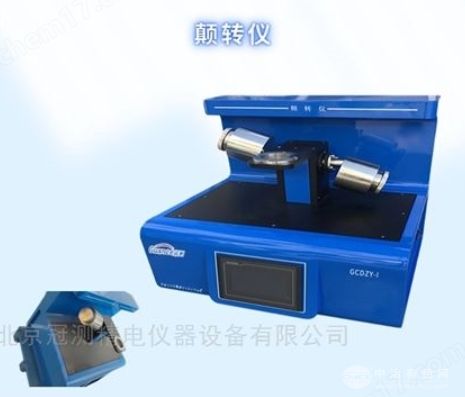 智能自动化测试炭阳极颠转检测仪GCDZY-I