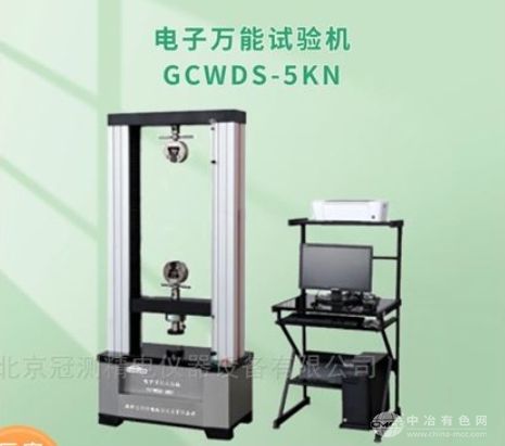 微机控制电子万能测试机