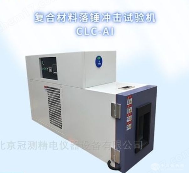 复合材料仪器化落锤冲击试验机