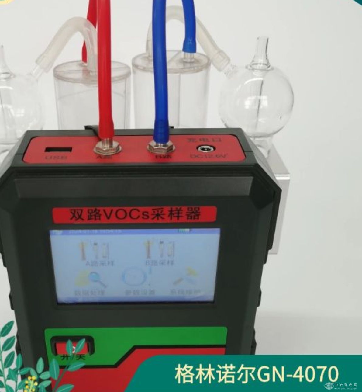 格林诺尔