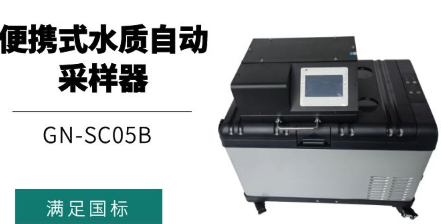 格林诺尔