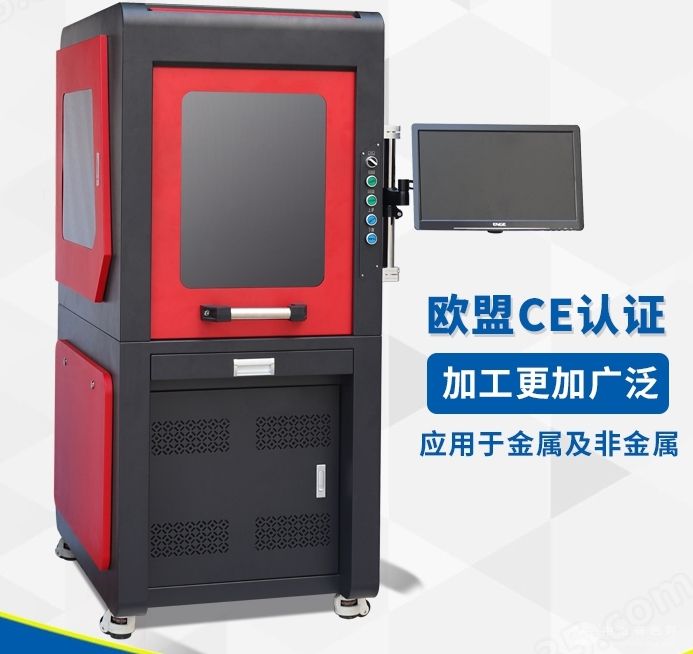 紫外线激光打标机