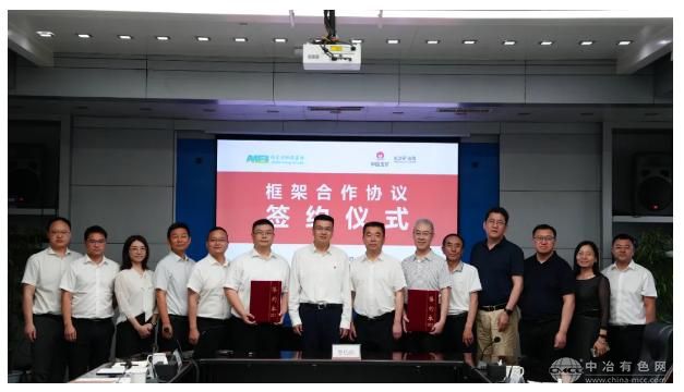 长沙矿冶院携手内蒙环投 共绘新能源固废资源化合作新蓝图