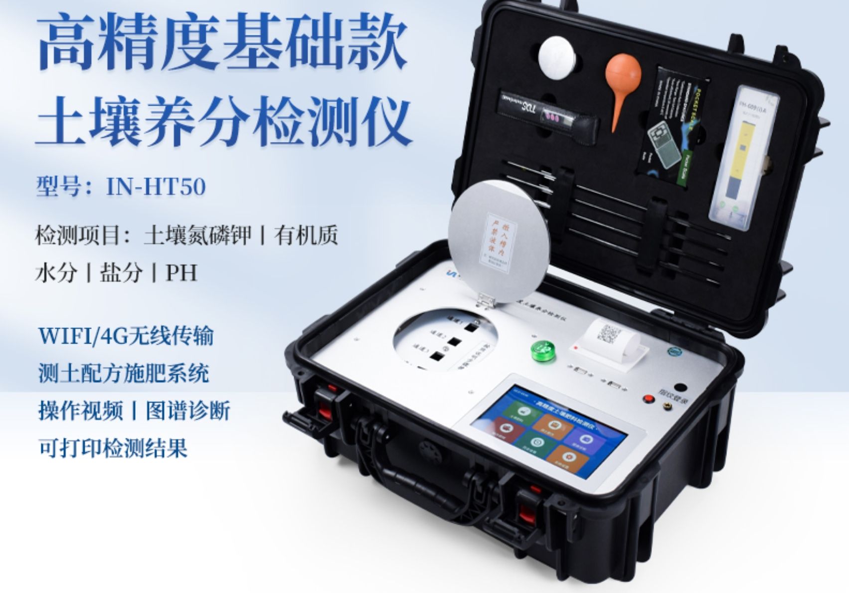 来因科技