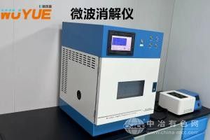 智能微波消解仪