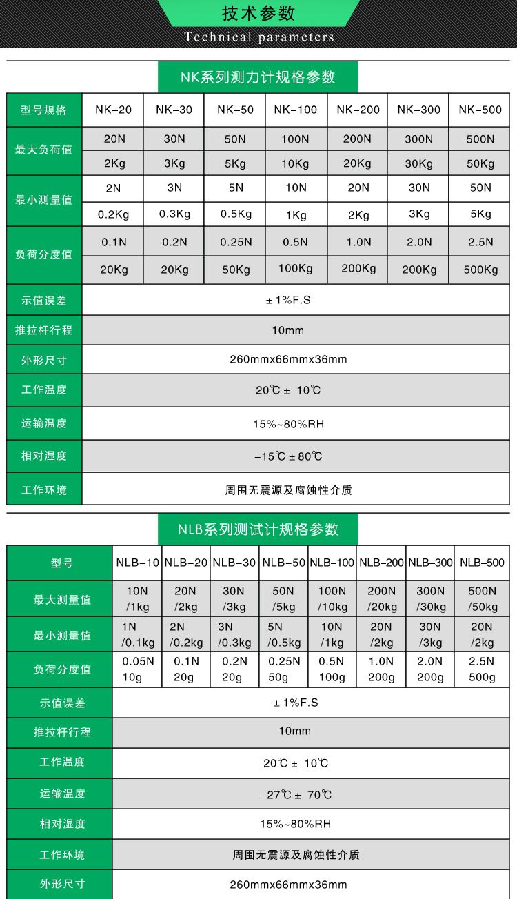 NK系列指针式推拉力计