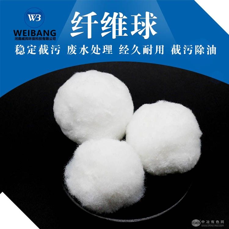 纤维球，多介质过滤，纤维球过滤器，纤维束过滤器