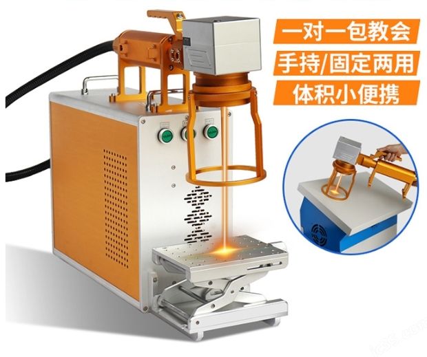 智能手持式激光打标机