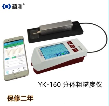 YK-160分体表面粗糙度仪