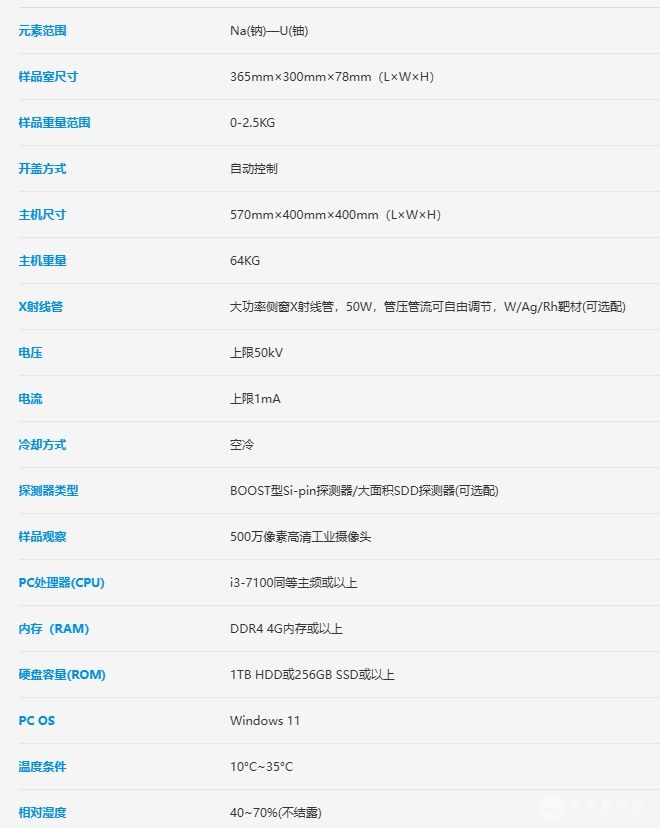 铜合金专用分析仪