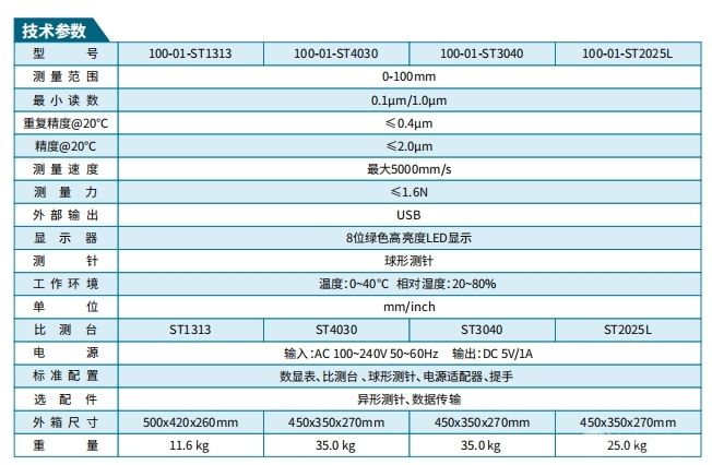 高精度大量程数显高度计100-01