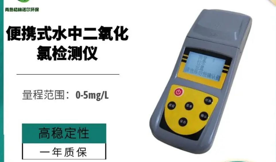 格林诺尔